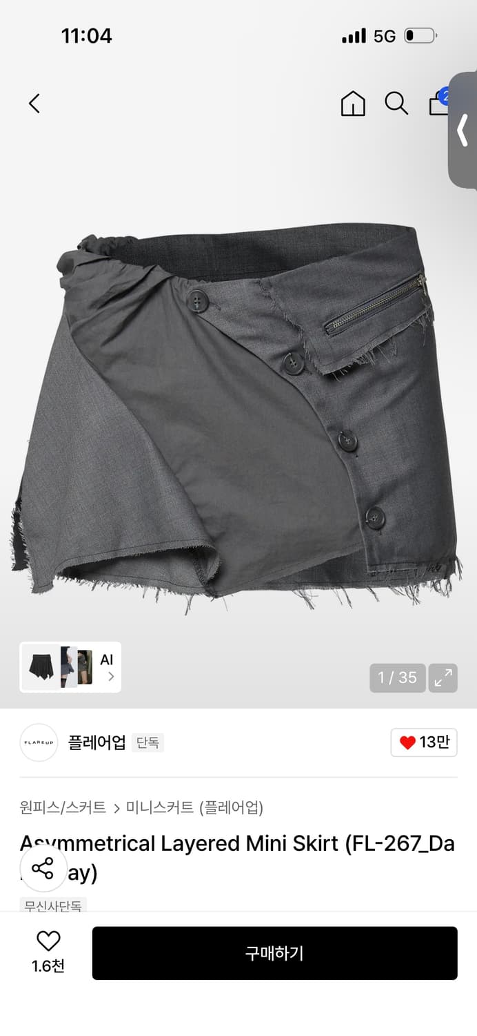 플레어업 Asymmetrical Layered Mini Skirt 상품이미지1
