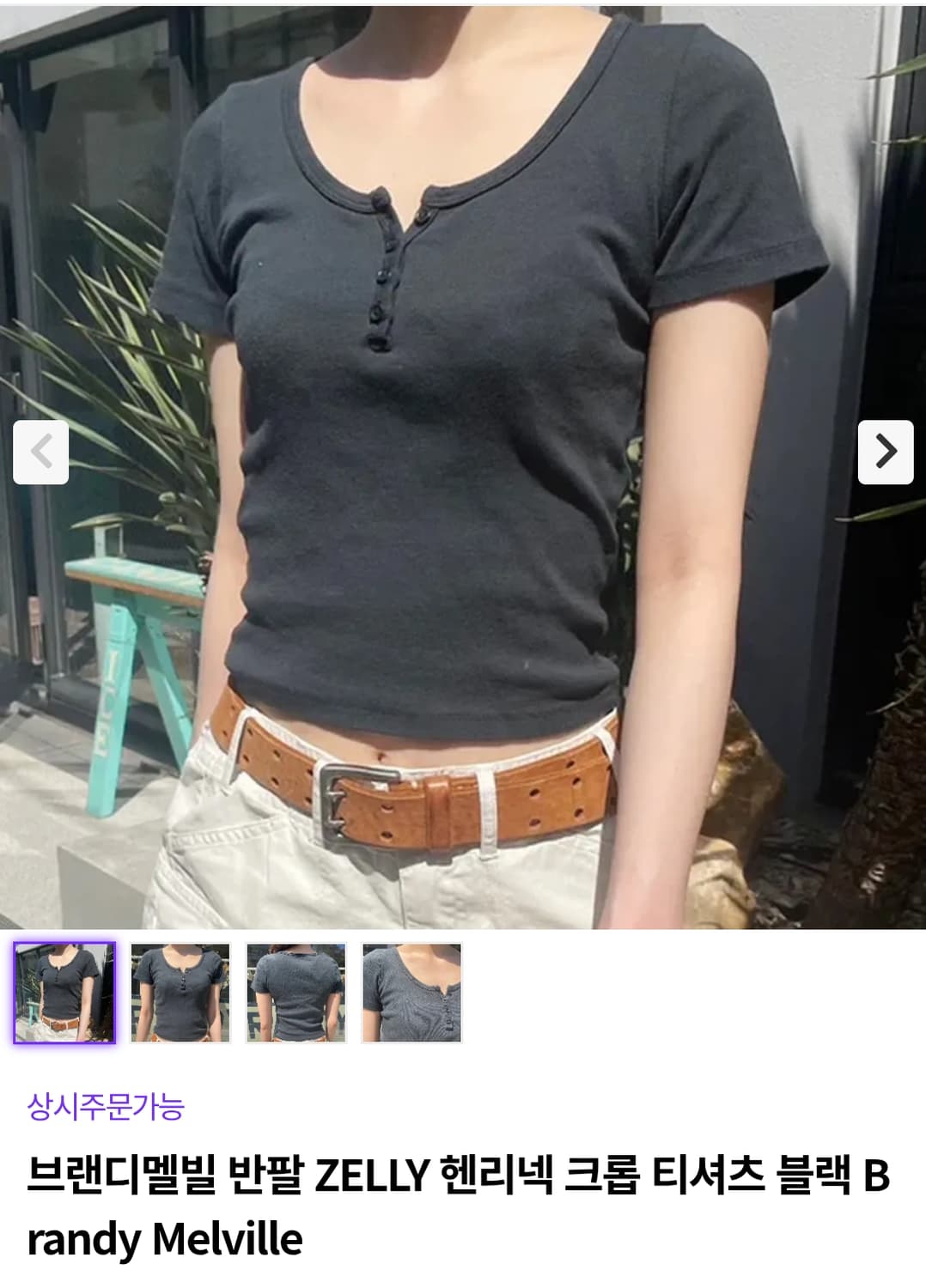 브랜디멜빌 zelly t shirts 젤리 티셔츠 상품이미지1