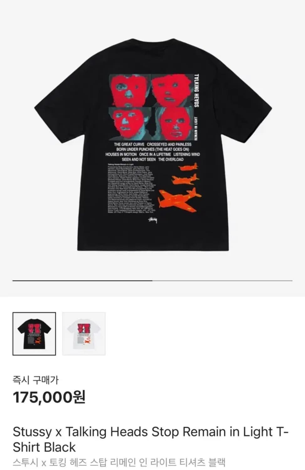 스투시 x 토킹 헤즈 스탑 리메인 인 라이트 티셔츠 블랙 상품이미지3