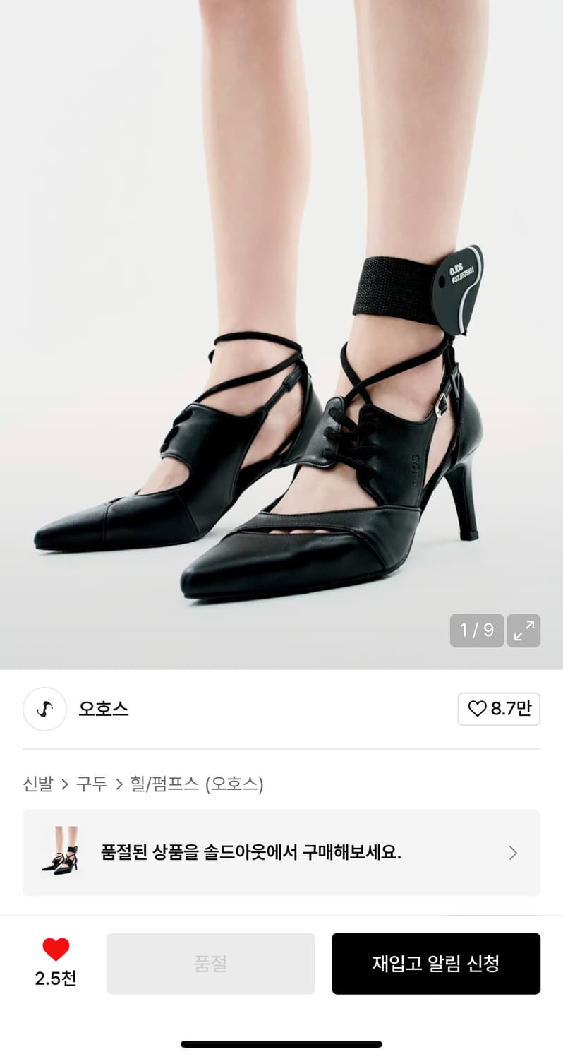 오호스 Multistrap Stiletto Heels / Black 상품이미지1
