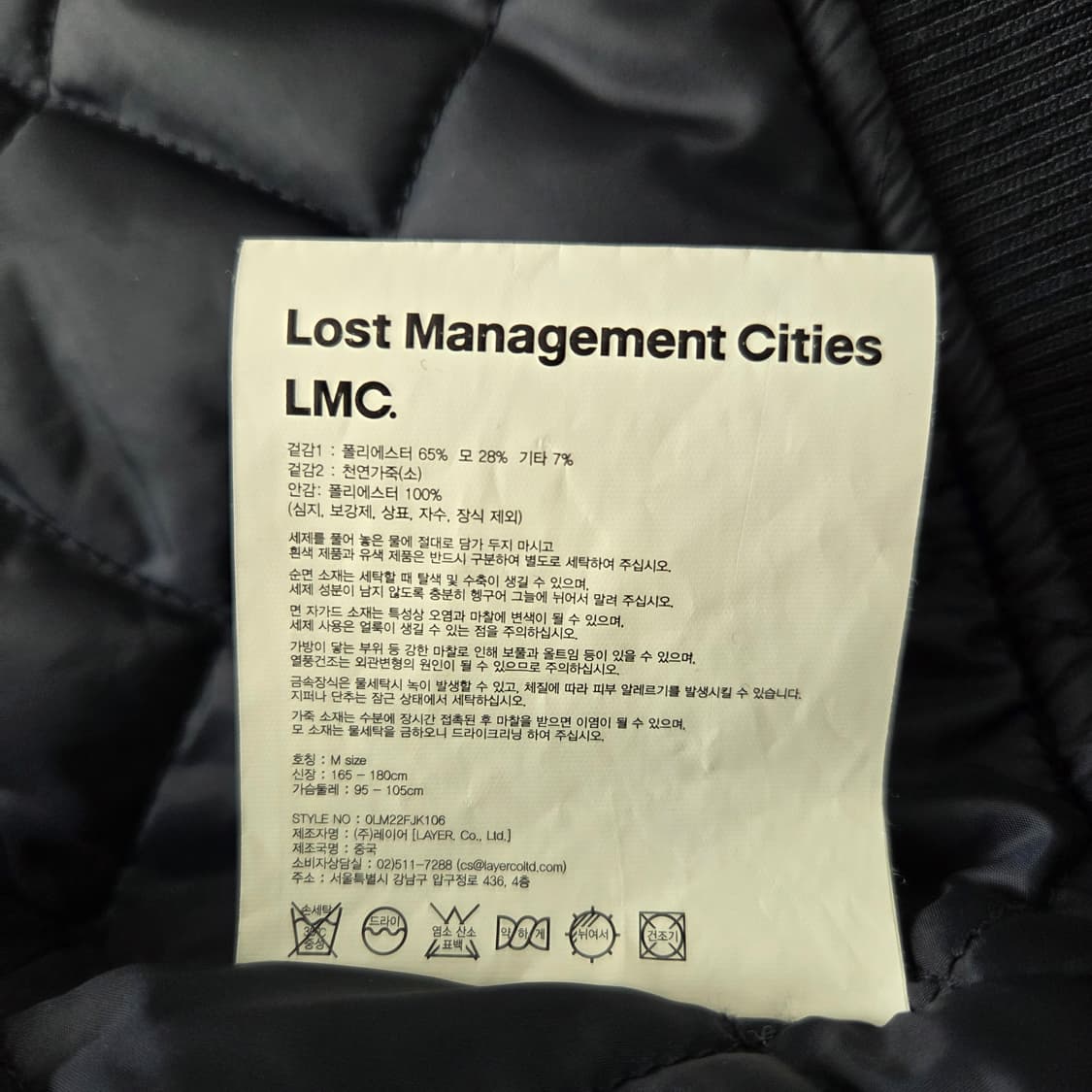 LMC 울 바시티 자켓 상품이미지3