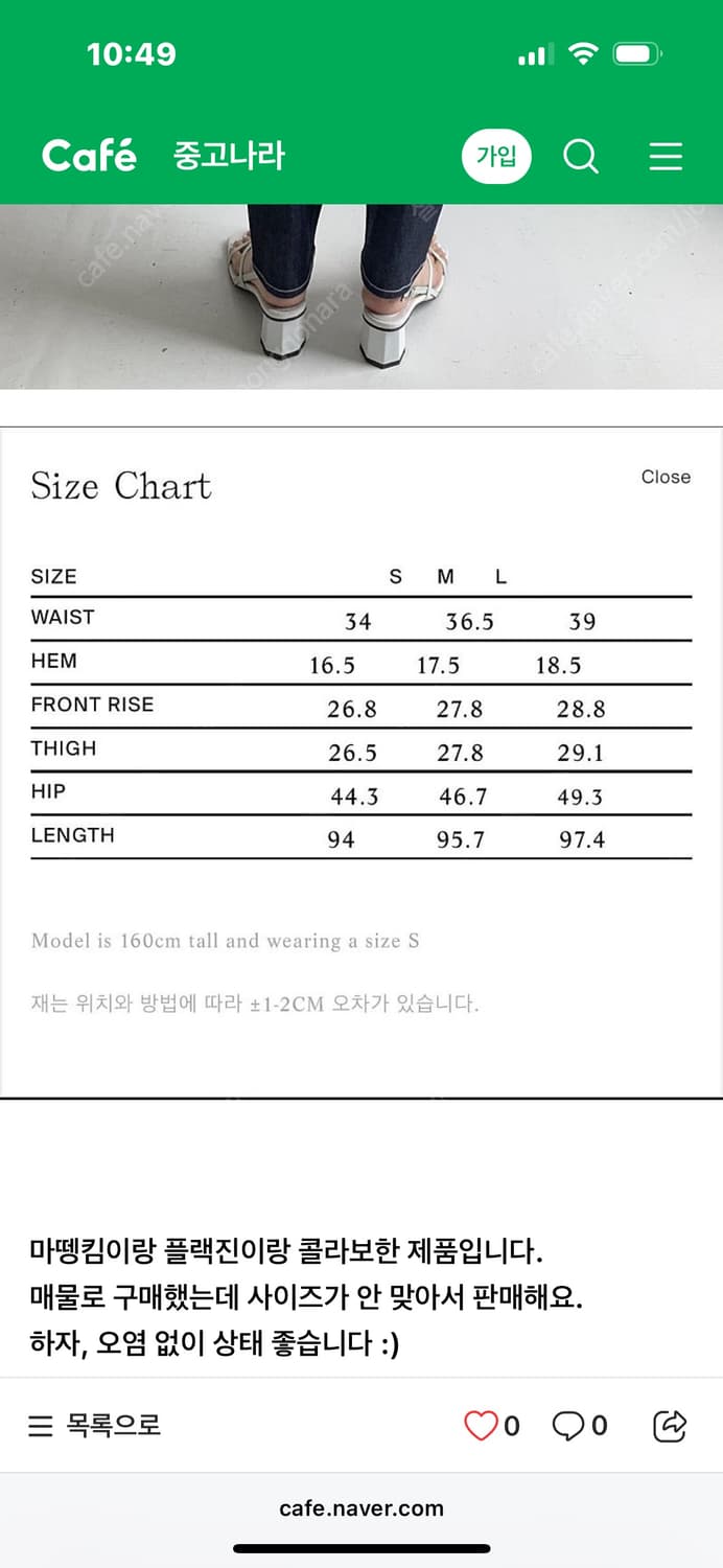 마뗑킴 x 플랙 콜라보 생지 데님 새상품s 상품이미지5