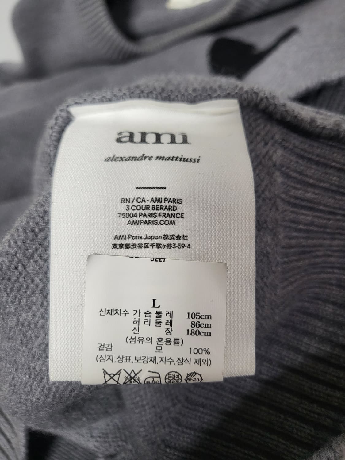 아미 빅하트 로고 니트 매장판정품 남성 105사이즈  상품이미지8