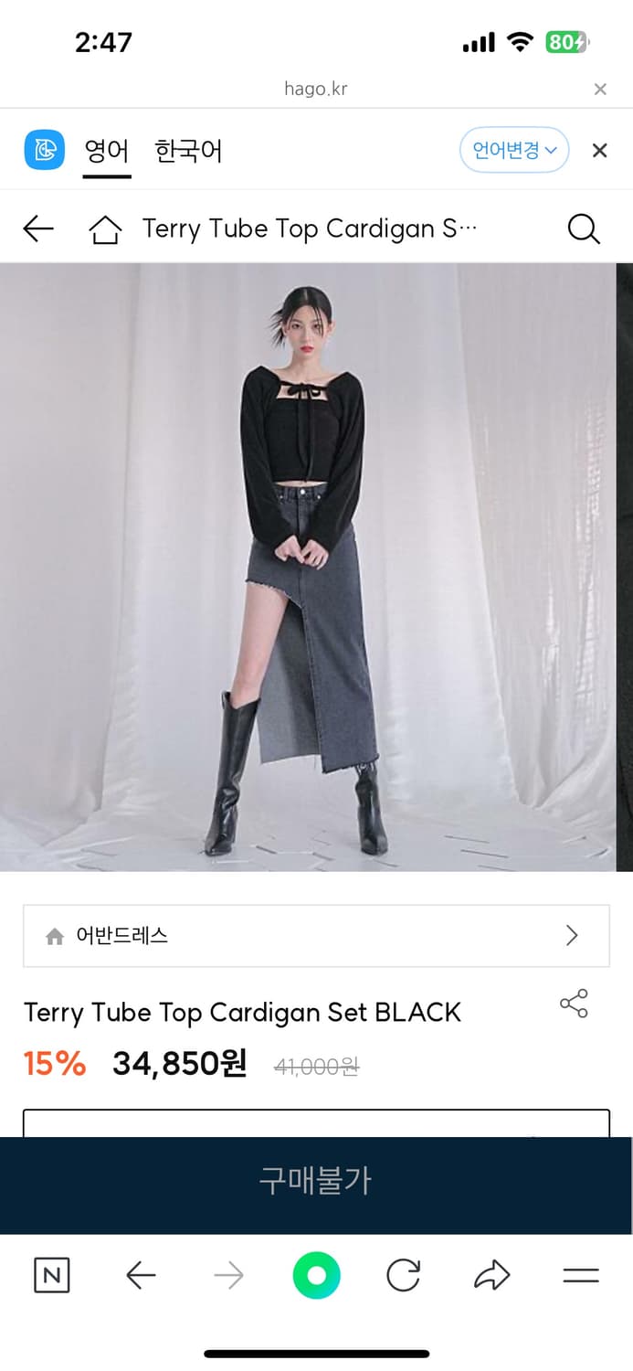 새상품 어반드레스 튜브탑 볼레로 가디건 세트 상품이미지3