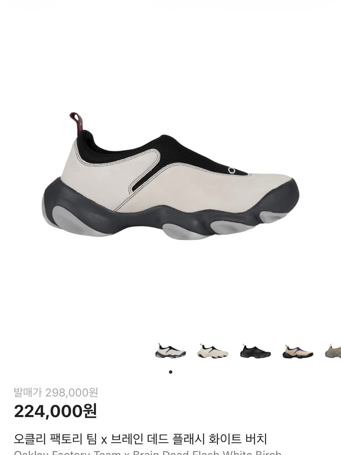 오클리 팩토리팀x브레인데드 270 상품이미지1