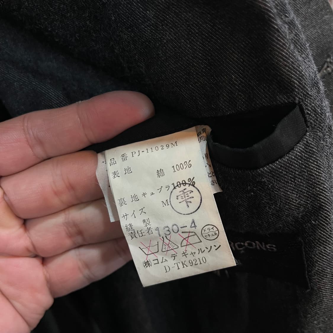 꼼데가르송 옴므 플러스 헤비 코튼 커버드 버튼 자켓 상품이미지8