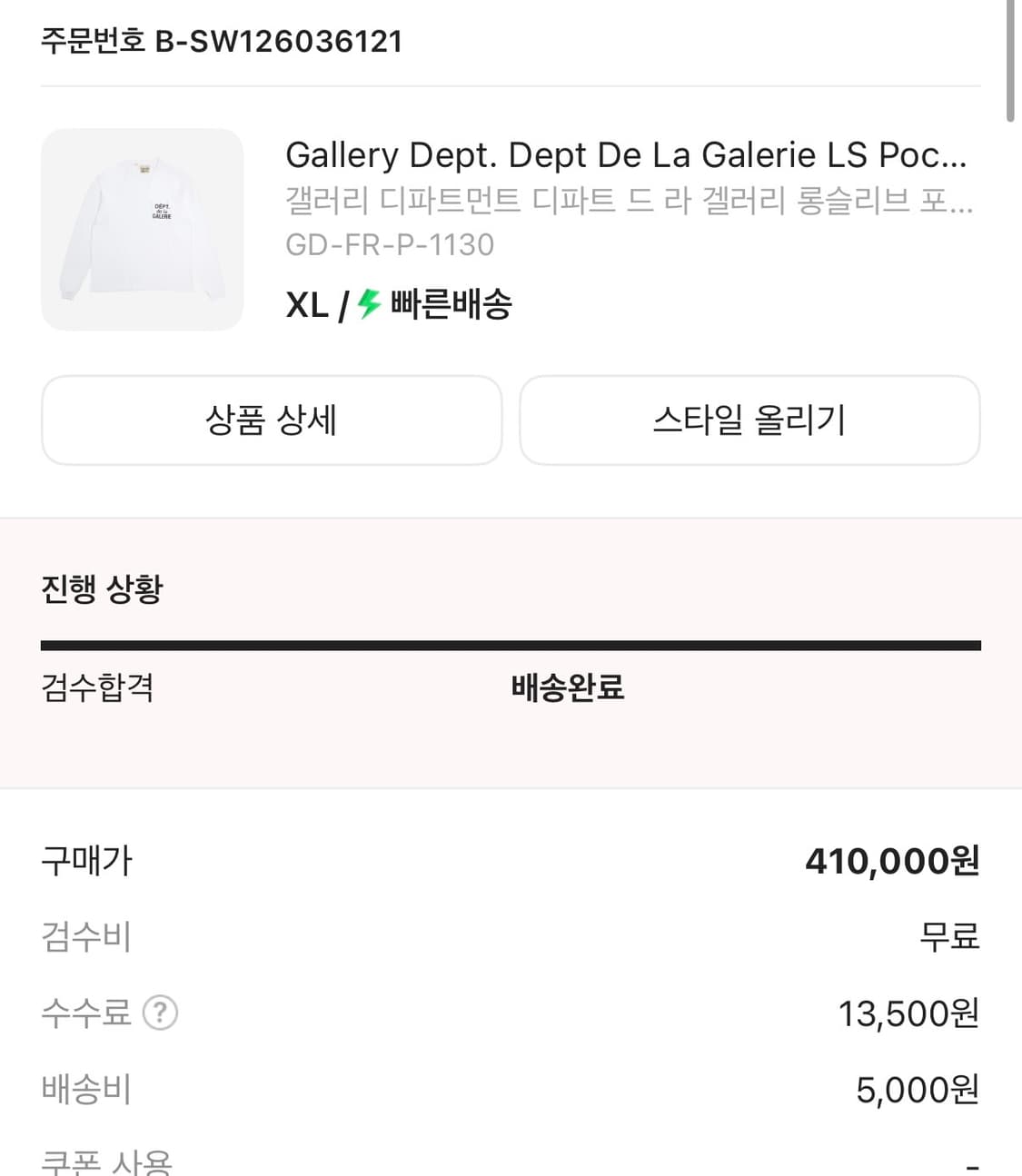 갤러리 디파트먼트 포켓 롱슬리브 상품이미지4