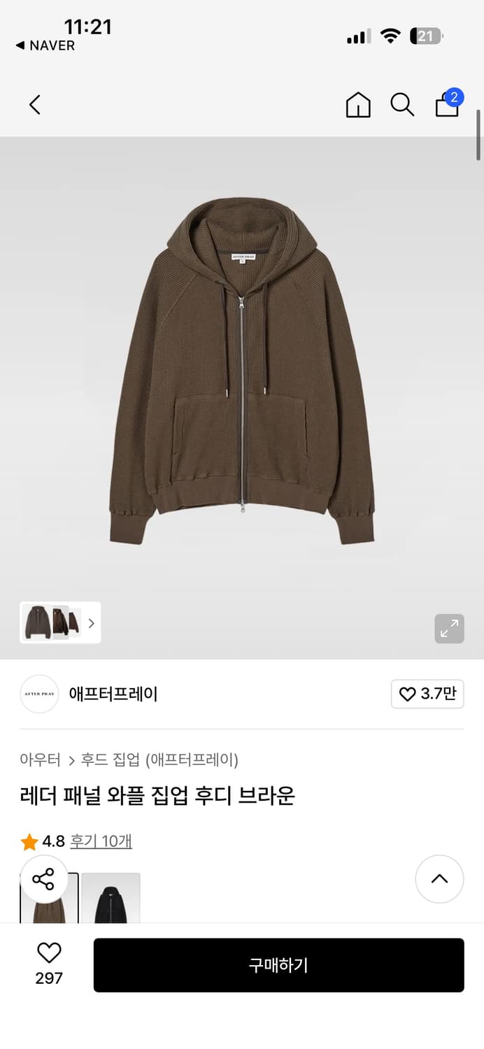 에프터 프레이 엘보패치 후드집업 상품이미지1