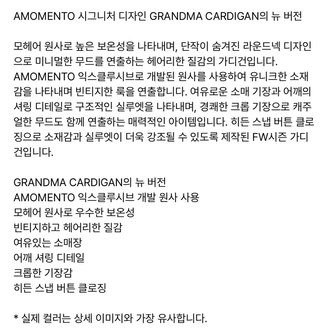 아모멘토 뉴그랜마 가디건 라이트 그레이 상품이미지4