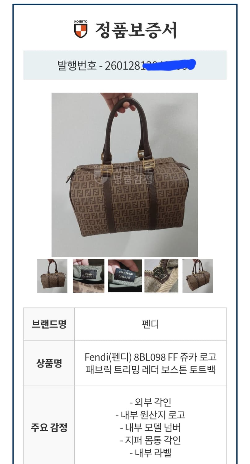 [정품/감정서O] 펜디 FF 주카 보스턴 토트백 상품이미지9