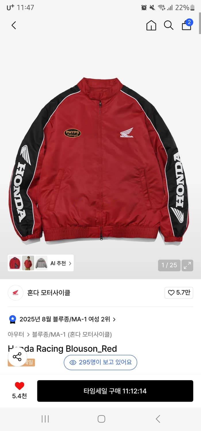혼다 레이싱 블루종 상품이미지1