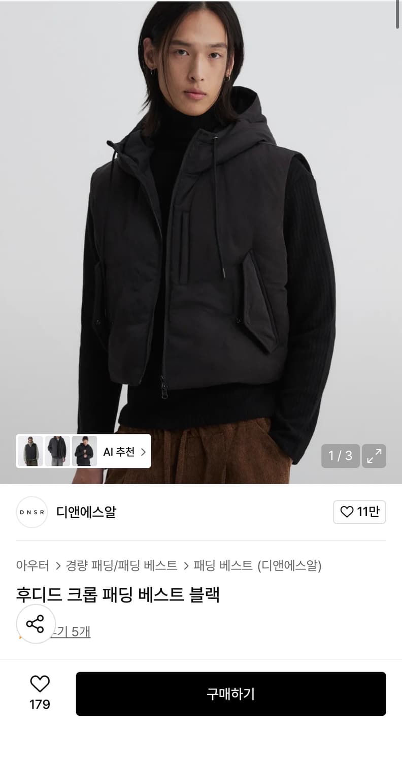 디앤에스알Dnsr크롭 후디드 패딩 베스트xl 상품이미지1