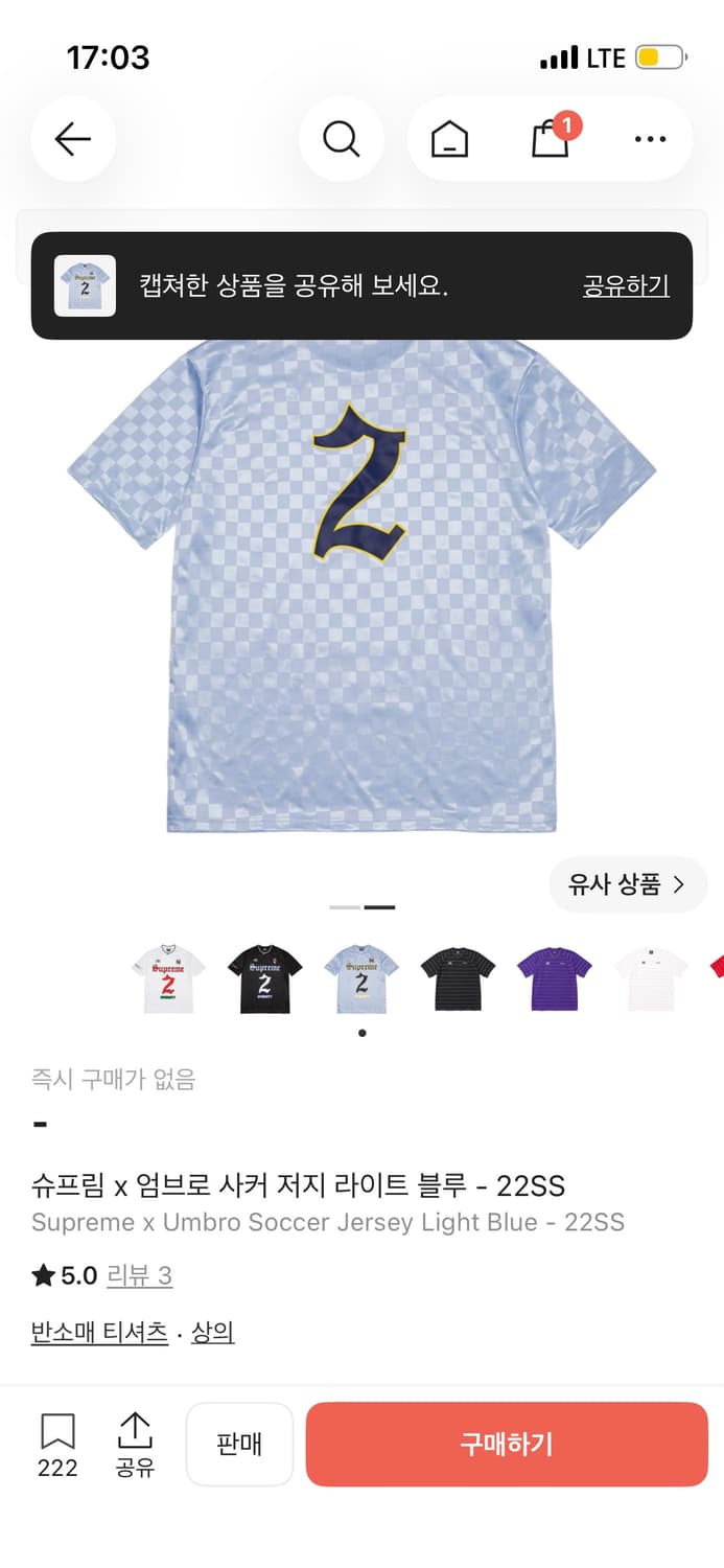 슈프림 엄브로 22SS 사커 저지 상품이미지2