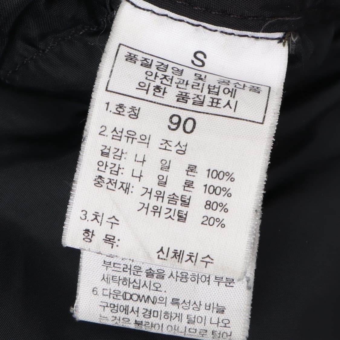 노스페이스 700 눕시2 구스 다운자켓 패딩 상품이미지9