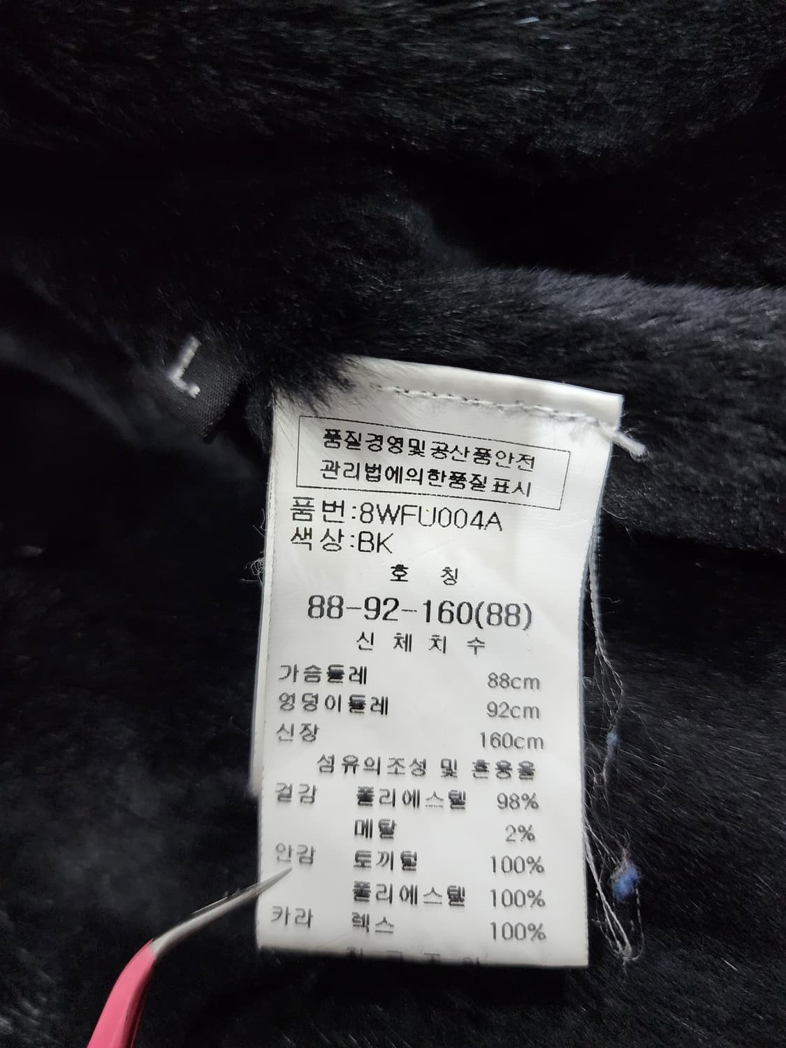 KIOK 키옥 빈티지 더블 브레스트 렉스 퍼카라 토끼털 안감 자켓 L 상품이미지7