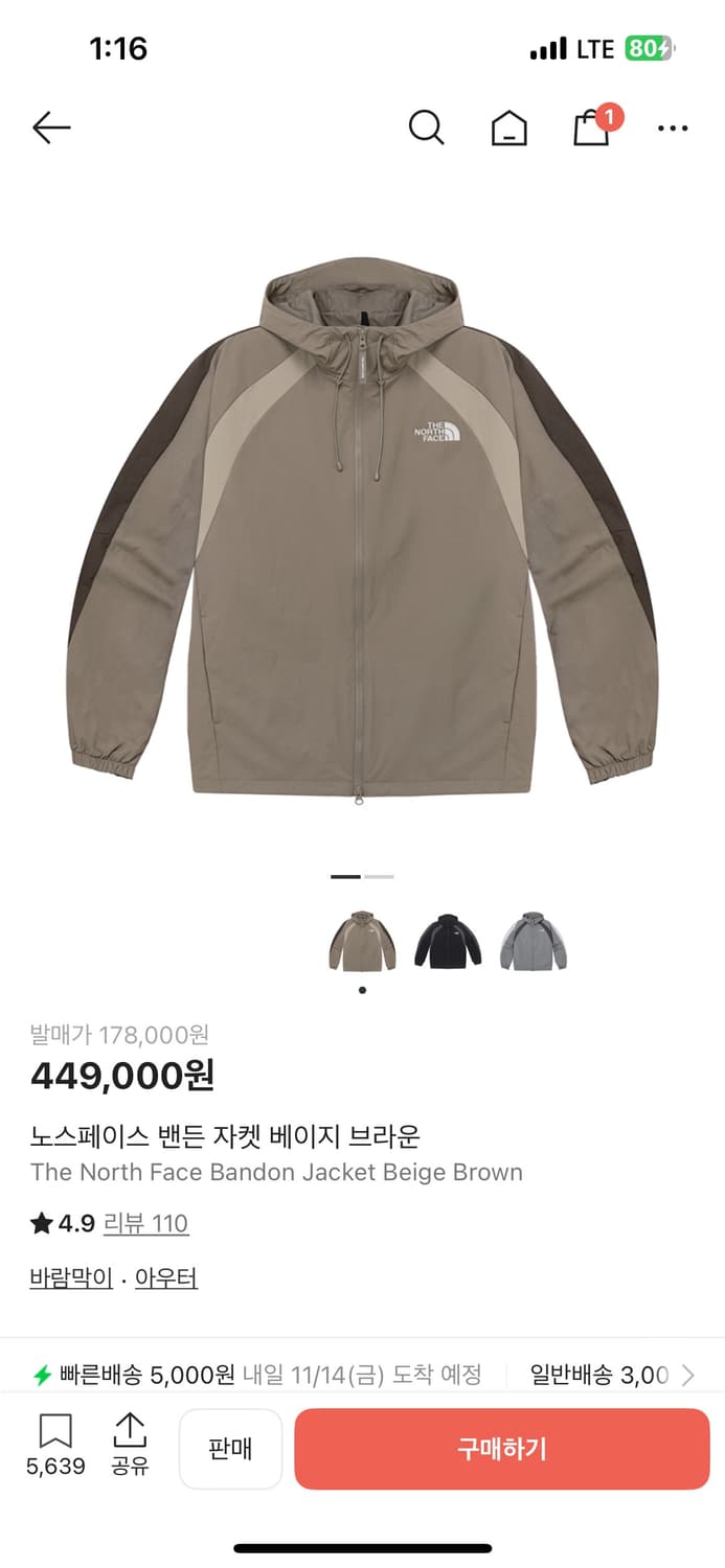 노스페이스 밴든 자켓 베이지브라운 (s) 상품이미지1