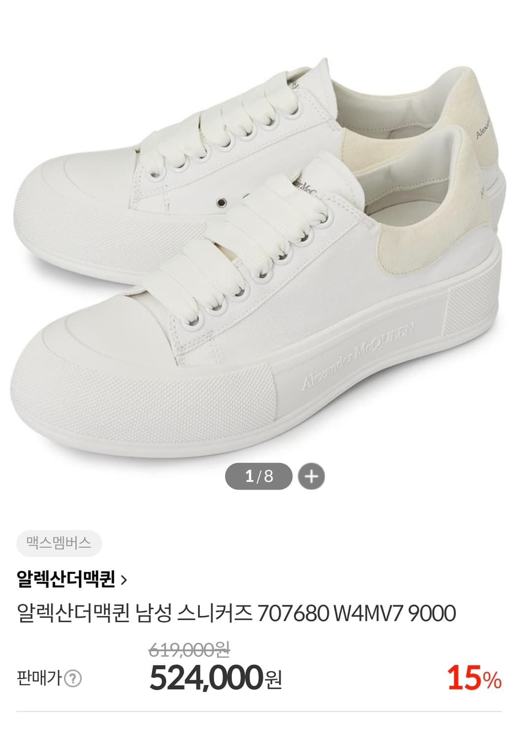 255-260(40)  정품 알렉산더 맥퀸 스니커즈   상품이미지10