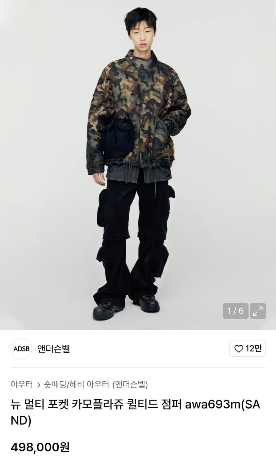 앤더슨벨 뉴 멀티포켓 퀼티드 카모플라쥬 점퍼 M 상품이미지1