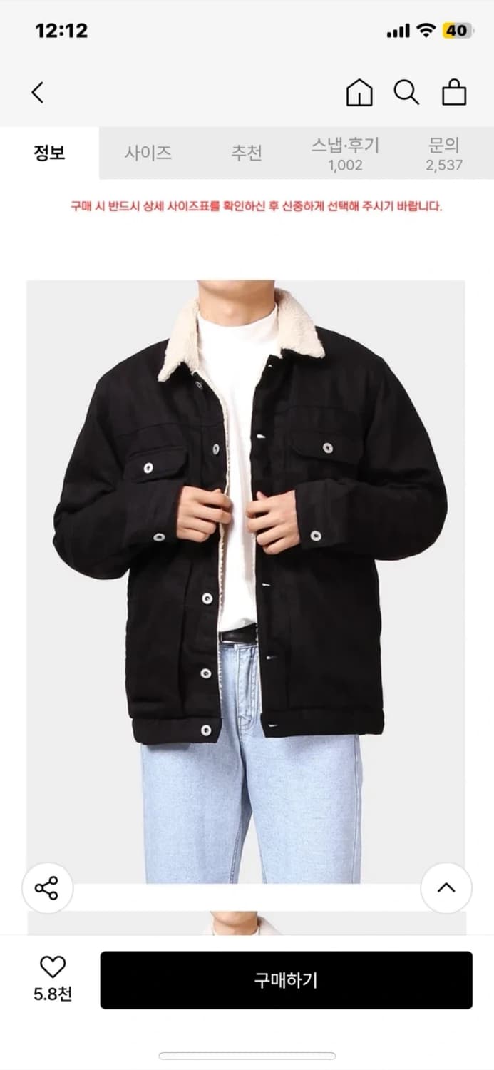 더스토리 워싱 코튼 셰르파 자켓 (블랙) m 상품이미지1