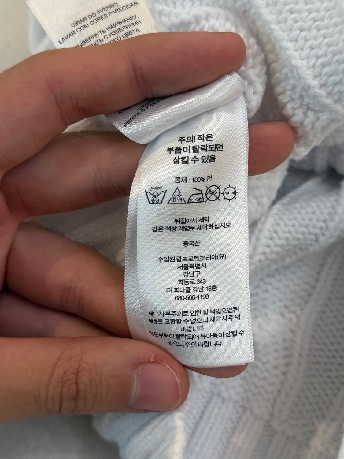 폴로 데님앤서플라이 별 패치워크 꽈배기 케이블 니트 화이트 상품이미지7