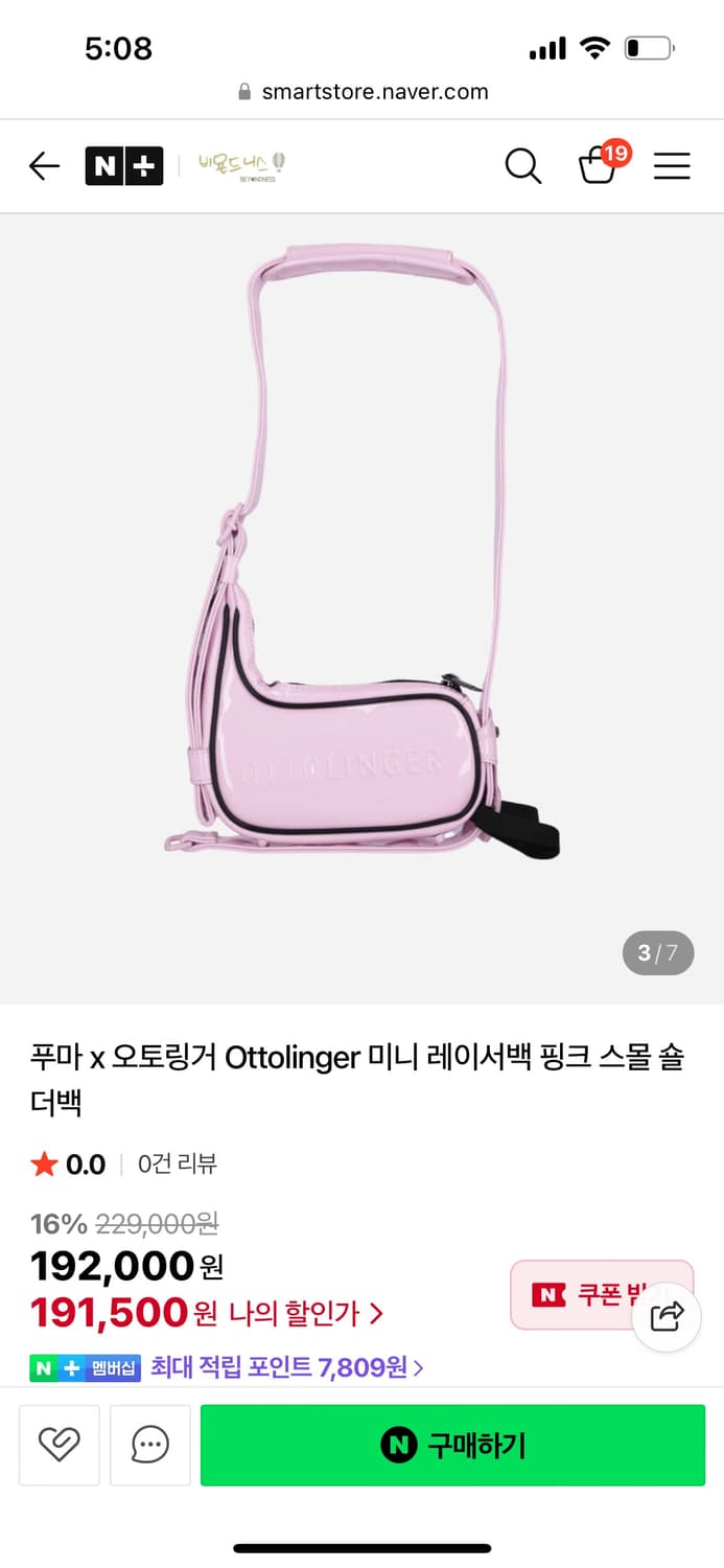 퓨마 오토링거 레이서백 상품이미지2