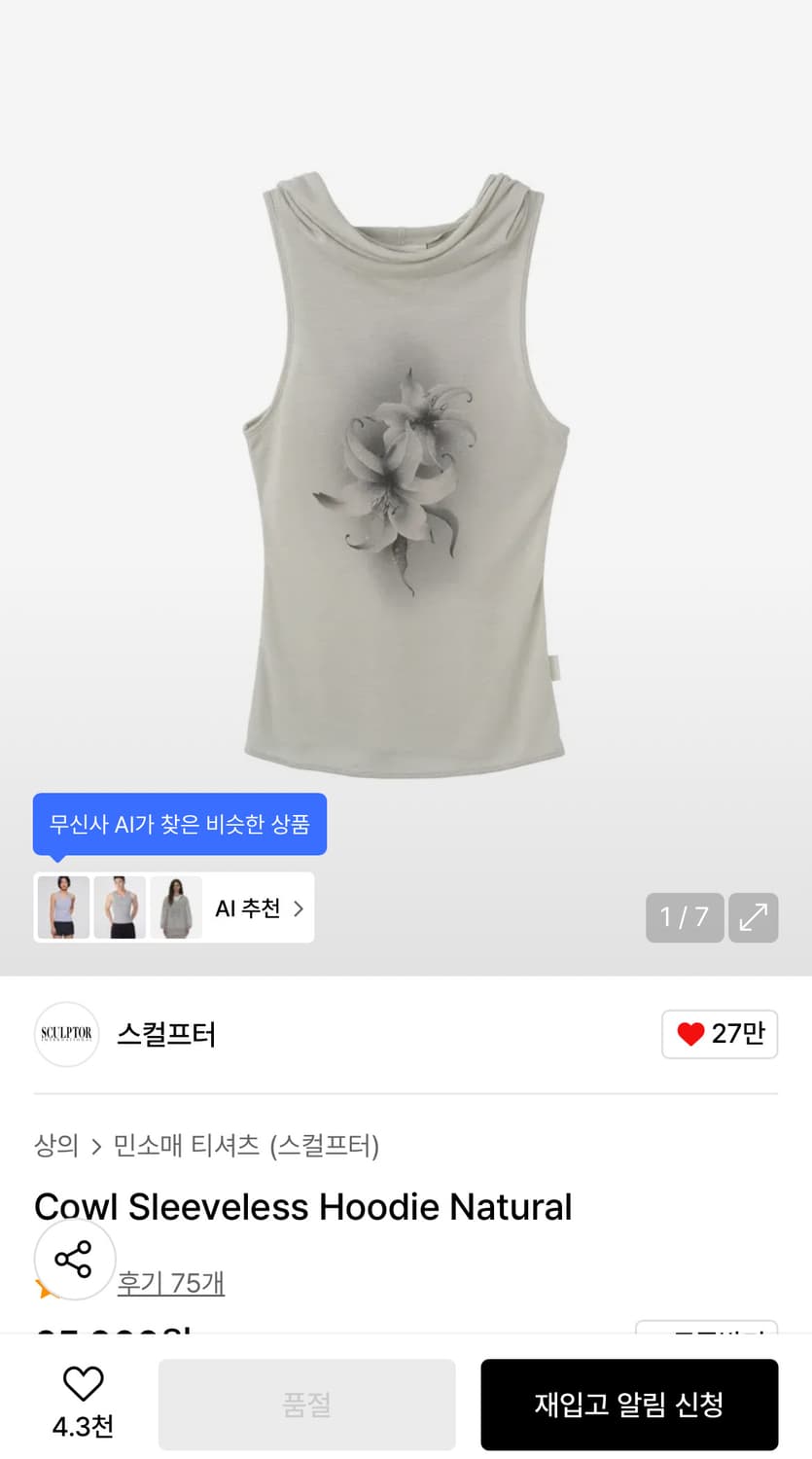 cowl sleeveless hoodie natural 스몰사이즈 상품이미지1