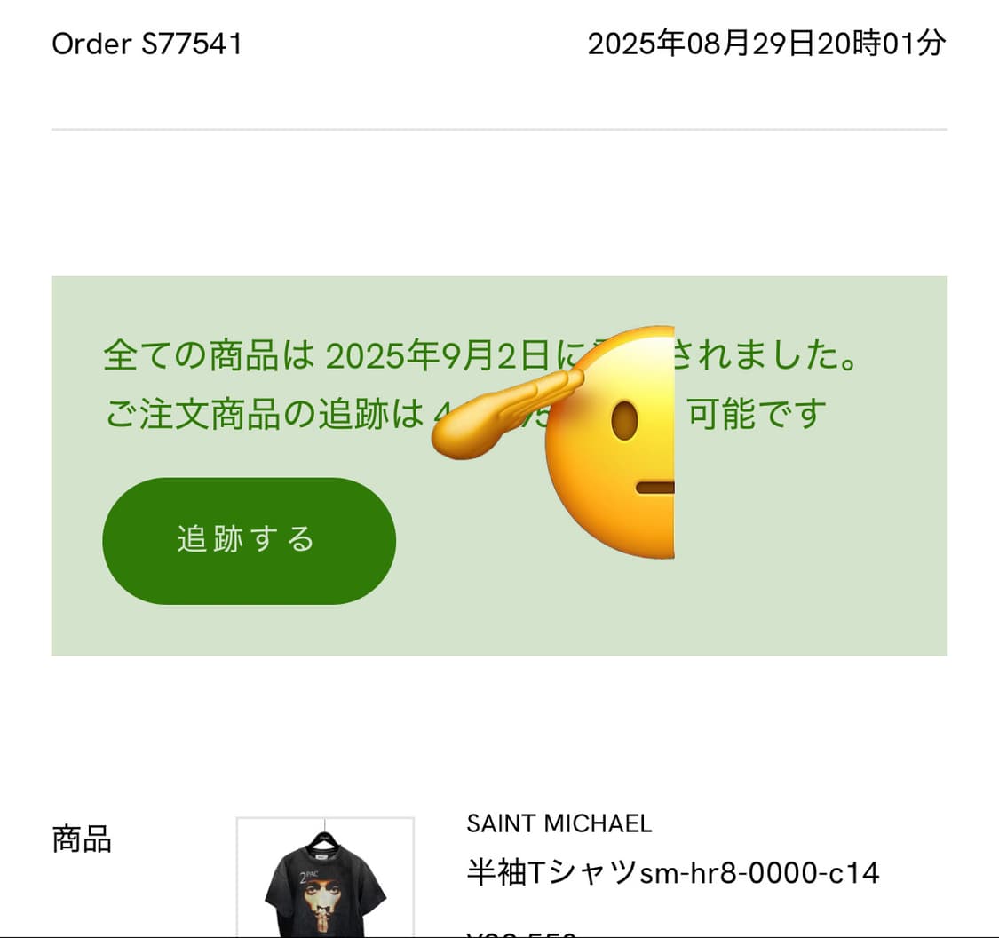 [S] 세인트미카엘 투팍 티셔츠 상품이미지3