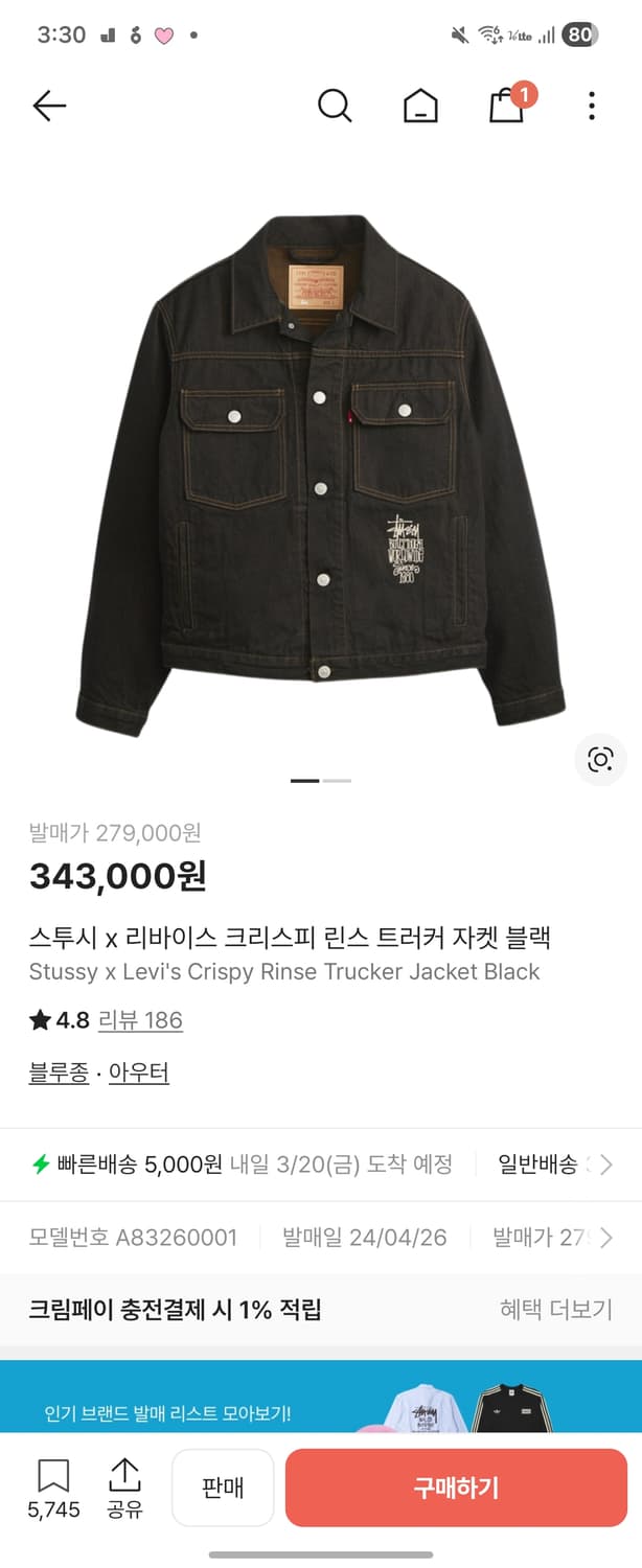 리바이스 스투시 크리스피 데님 XL 상품이미지1