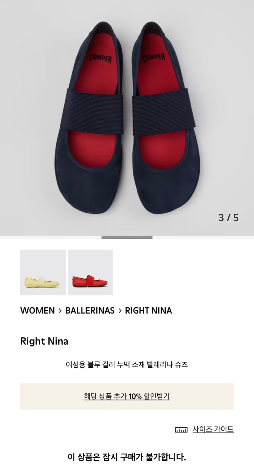 CAMPER RIGHT NINA 발레리나 슈즈 상품이미지5