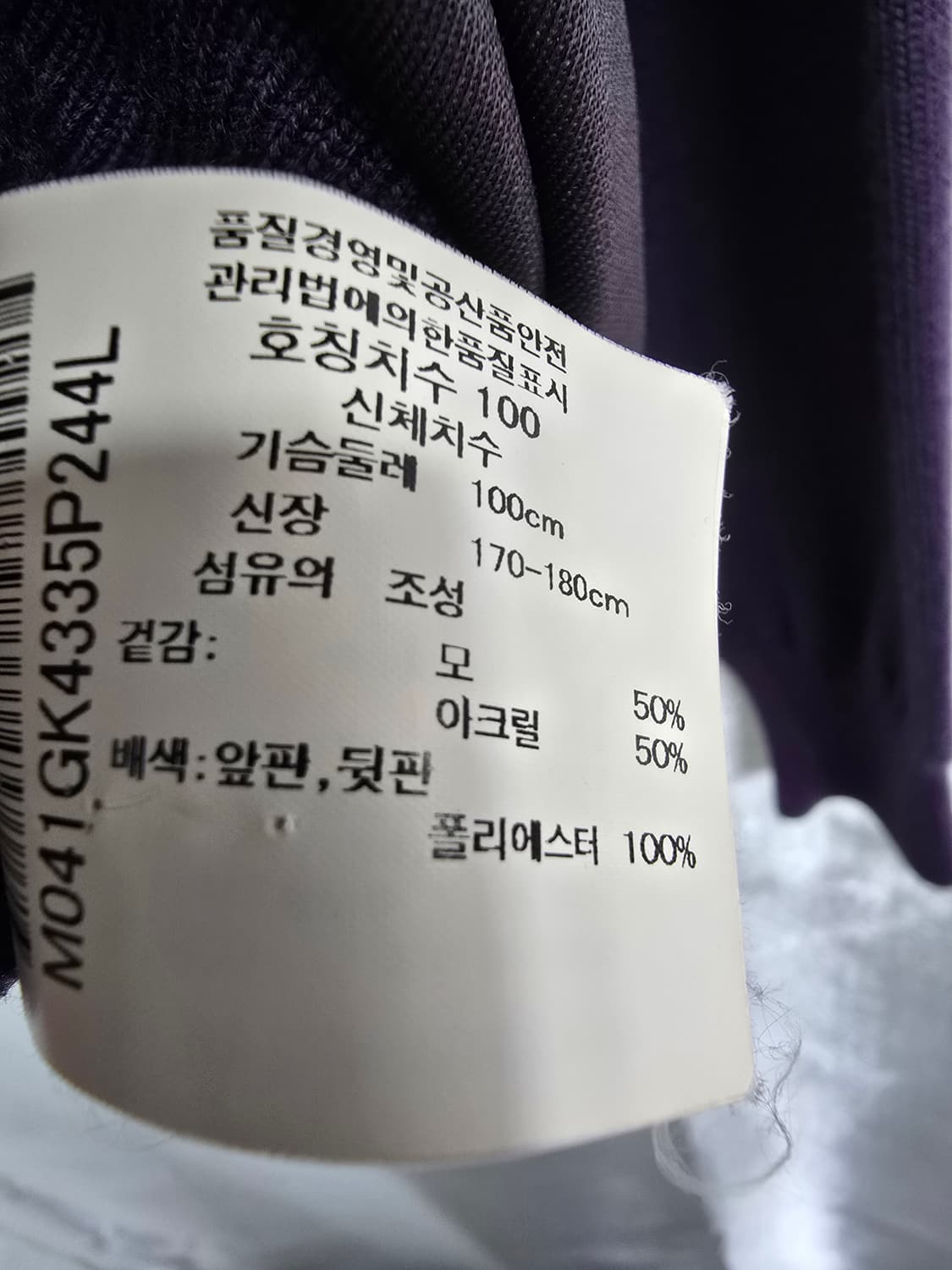 Munsingwear 먼싱웨어 퍼플 하프넥 니트 (2066) 상품이미지4
