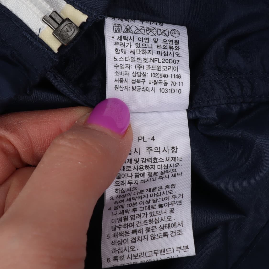 노스페이스 네이비 나일론 자켓 상품이미지9