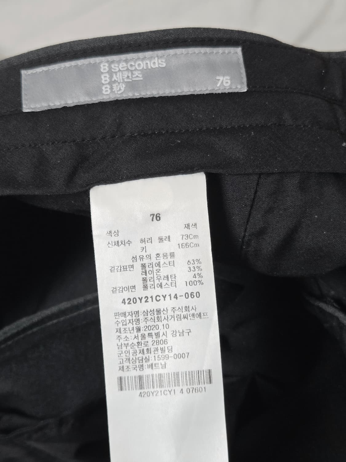 에잇세컨즈 레귤러핏 기모 슬랙스 76사이즈 상품이미지6