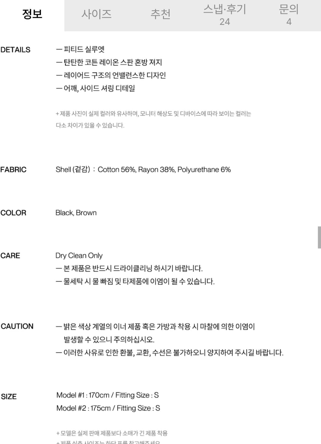 인사일런스우먼 레이어드 셔링 롱슬리브 상품이미지9