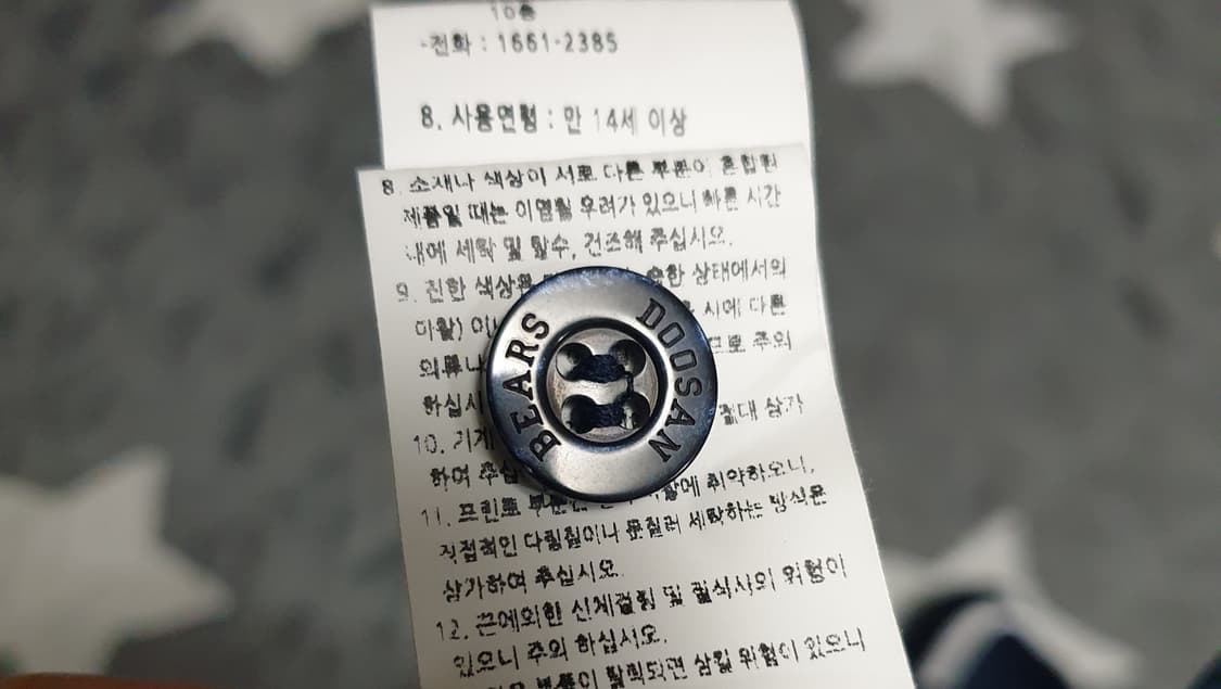 두산베어스 서울 어깨 와펜 허경민 져지 유니폼 네이비 (M) 상품이미지7