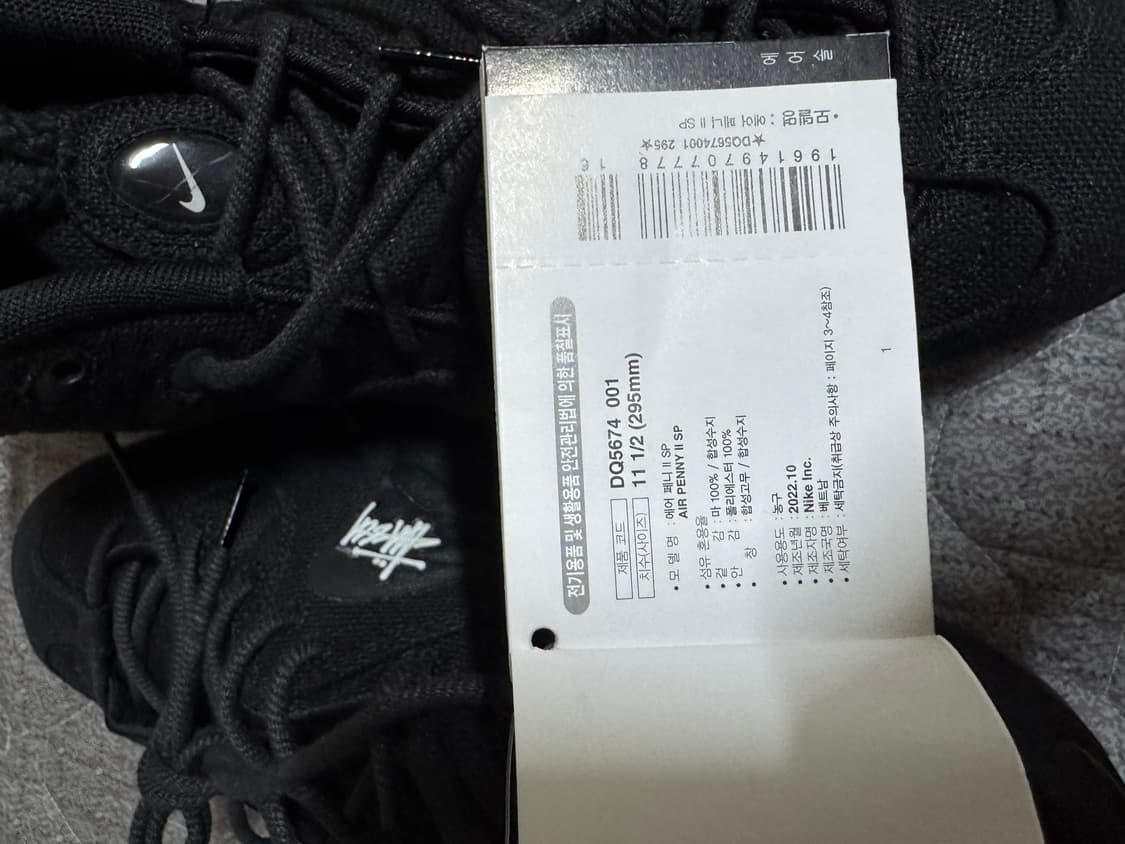 나이키스투시에어페니2 블랙 295 상품이미지2