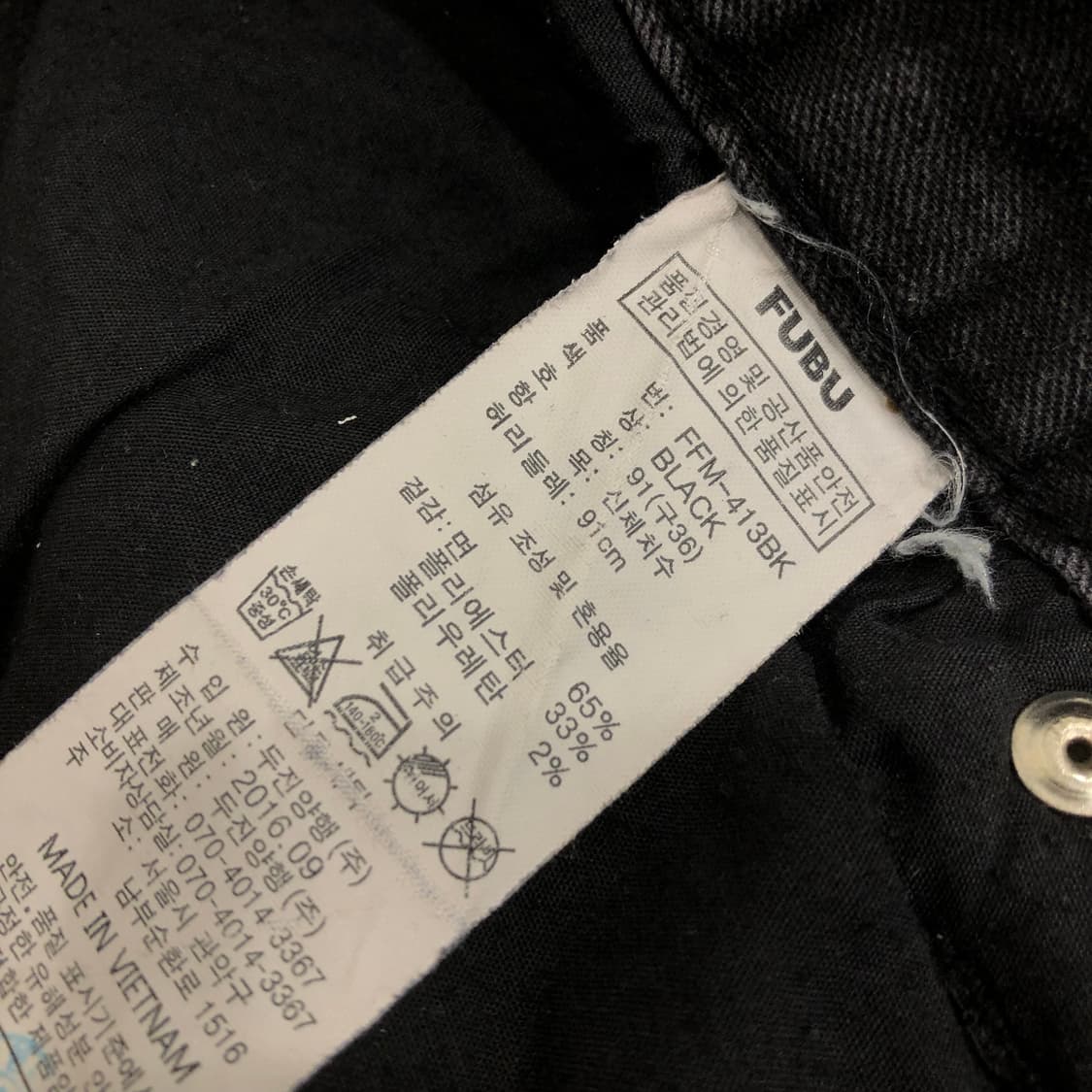 후부 블랙 워싱 데님 팬츠 상품이미지5