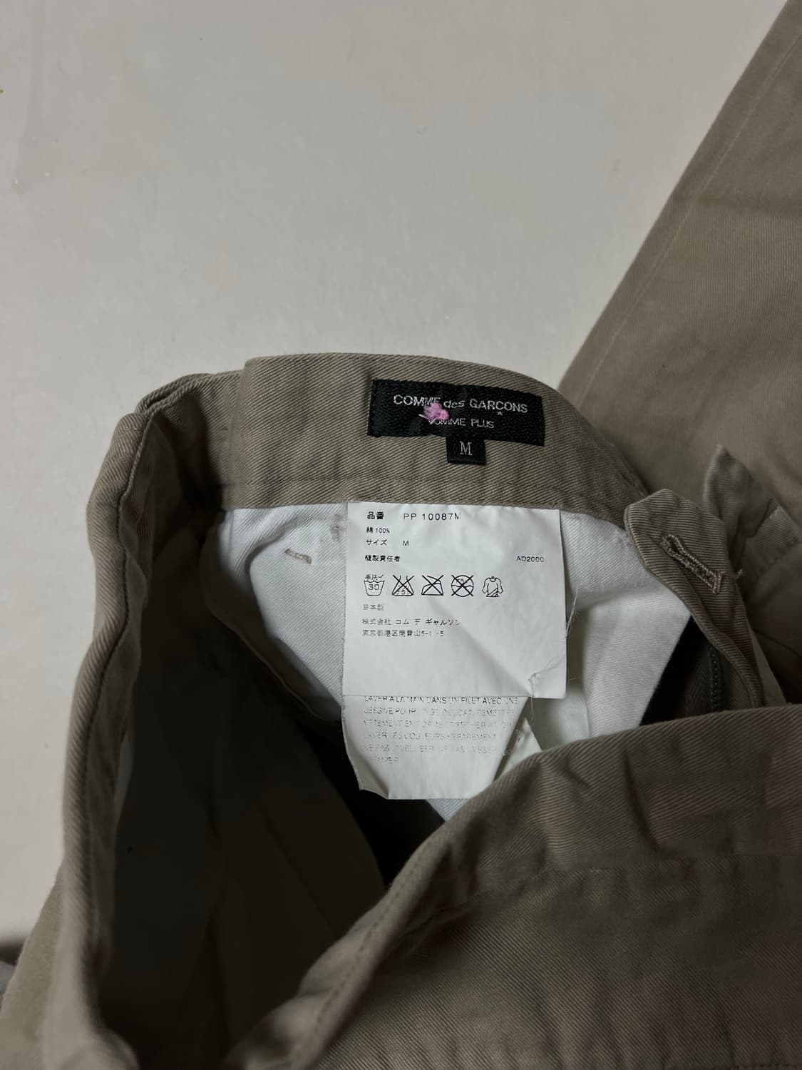 꼼데가르송 옴므 플러스 2000 밀레니엄 디지털팬츠 아카이브 상품이미지5