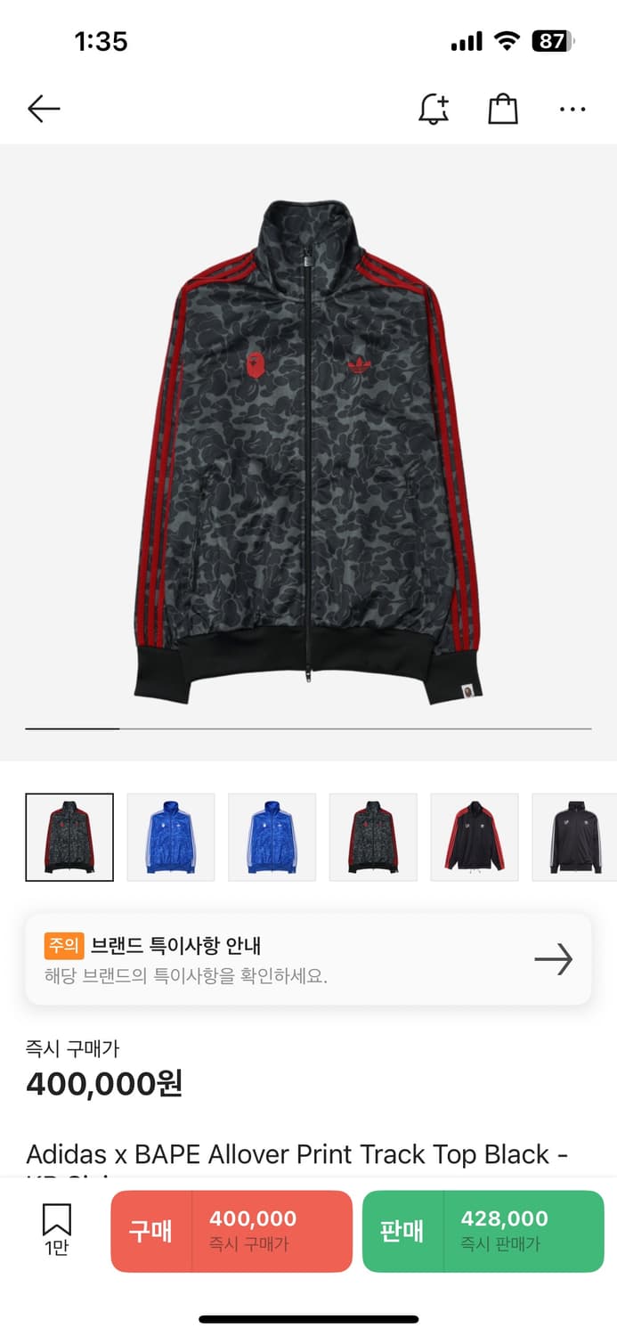 아디다스 베이프 트랙탑 (s) 판매합니다 상품이미지1