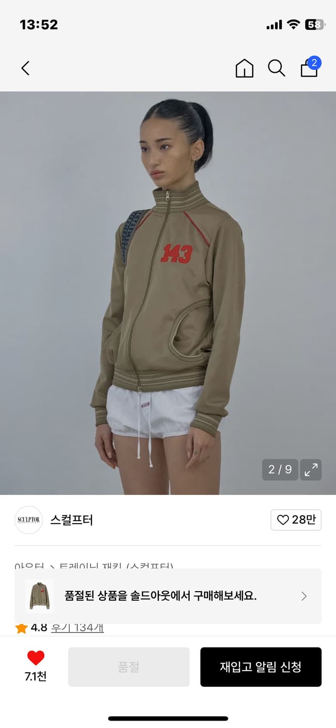 스컬프터 Stripe Track Zip-Up Beige 상품이미지2
