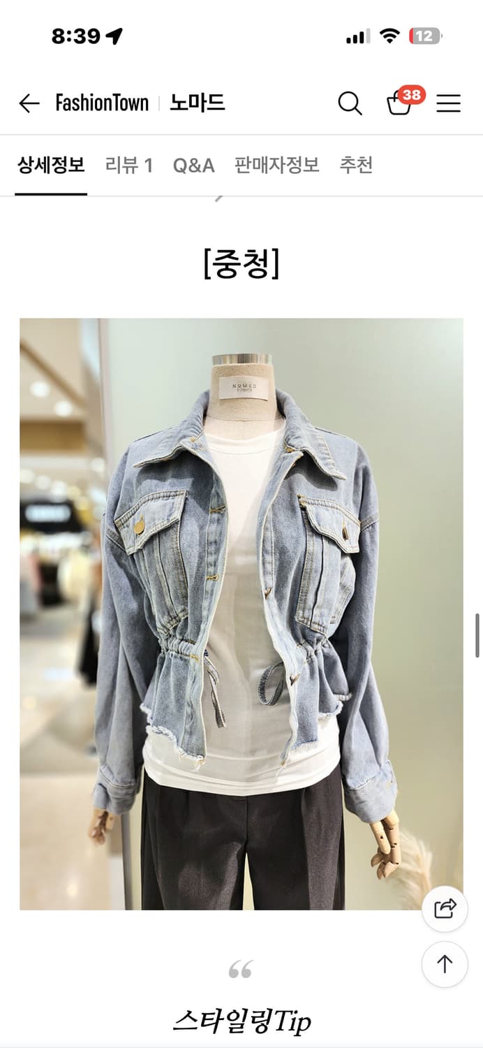 노마드 청자켓 상품이미지1