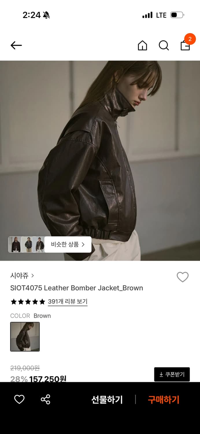 시야쥬 레더 봄보 자켓 상품이미지1