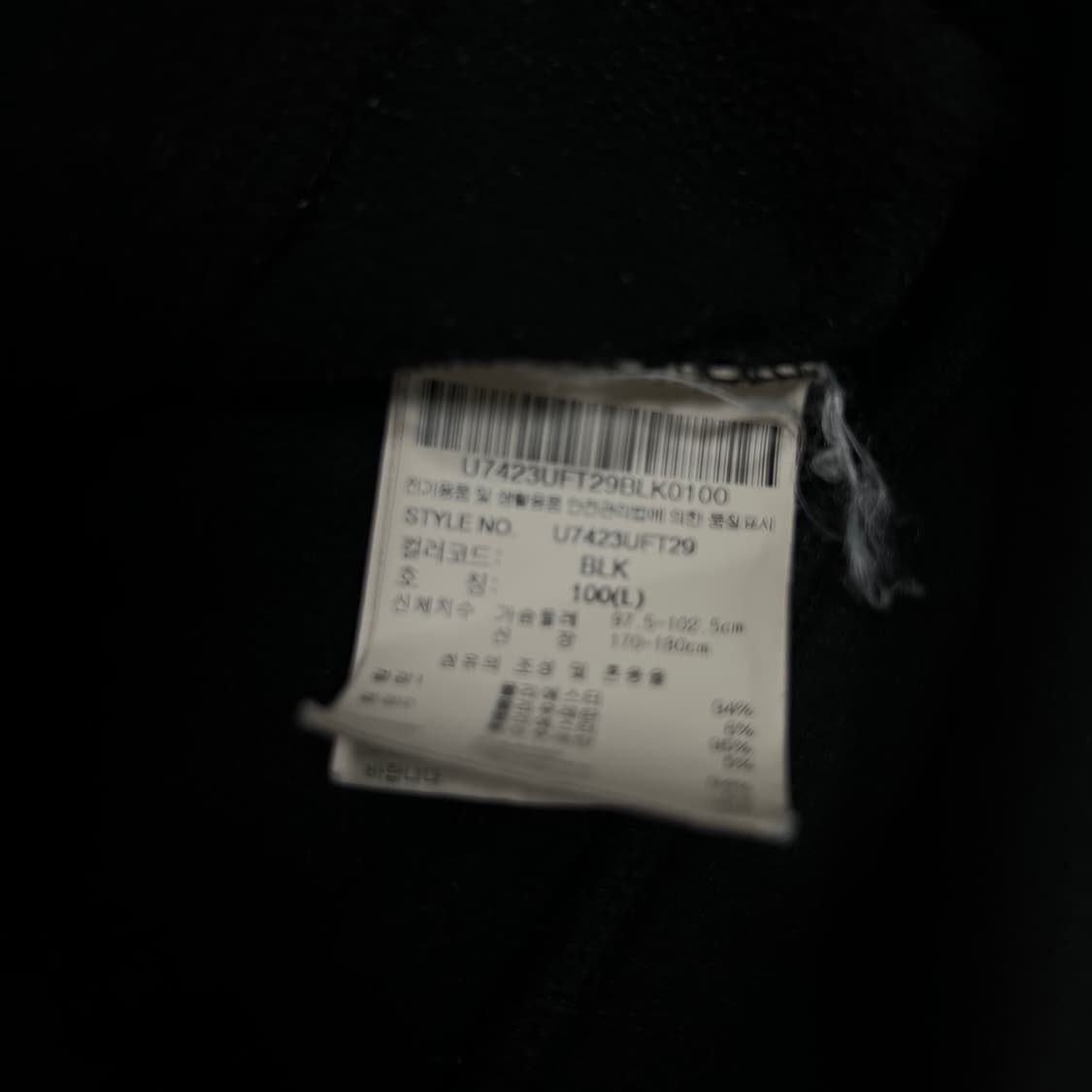 엄브로 기모 져지 상품이미지4