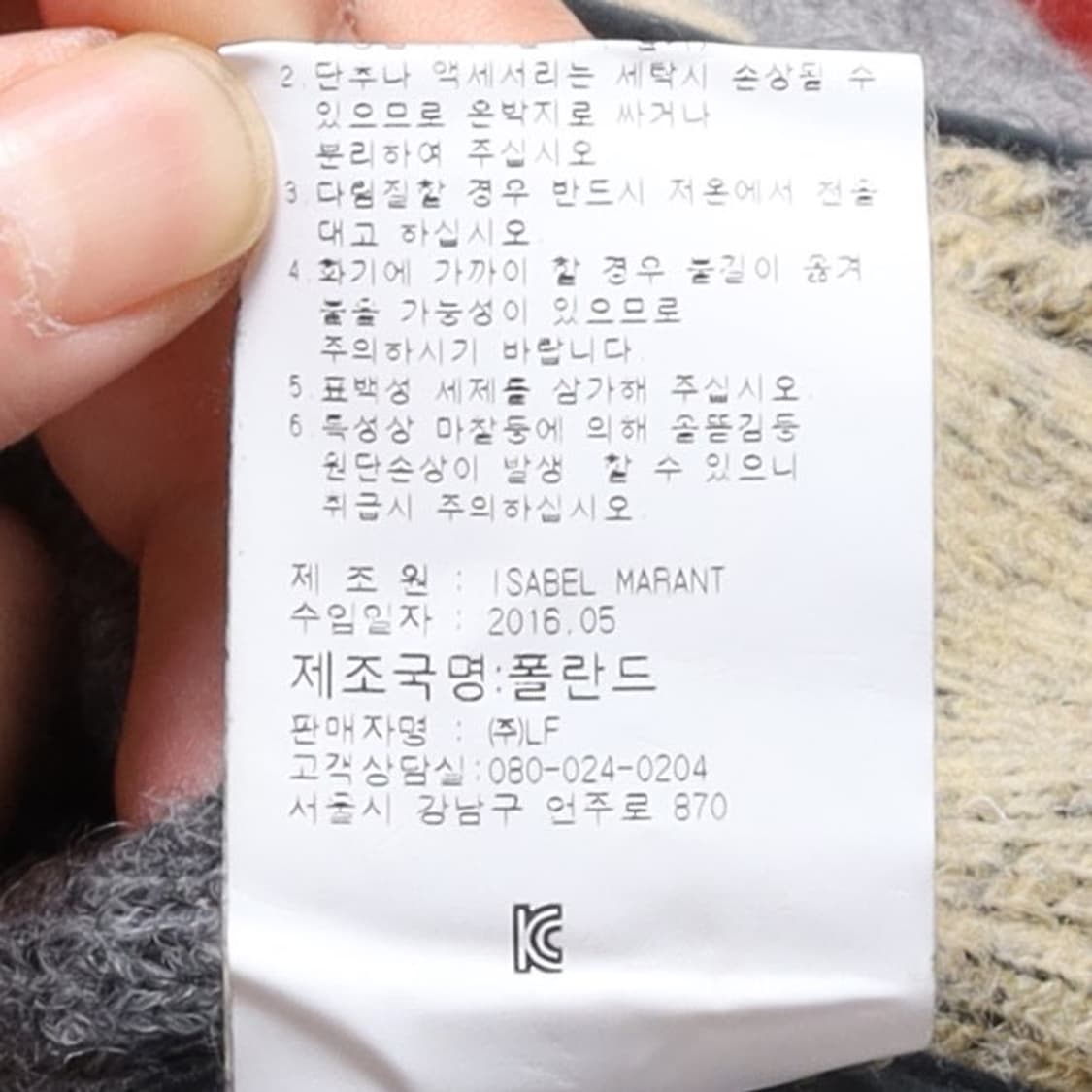 이자벨 마랑 Isabel Marant Stripe Wool Coat 상품이미지10