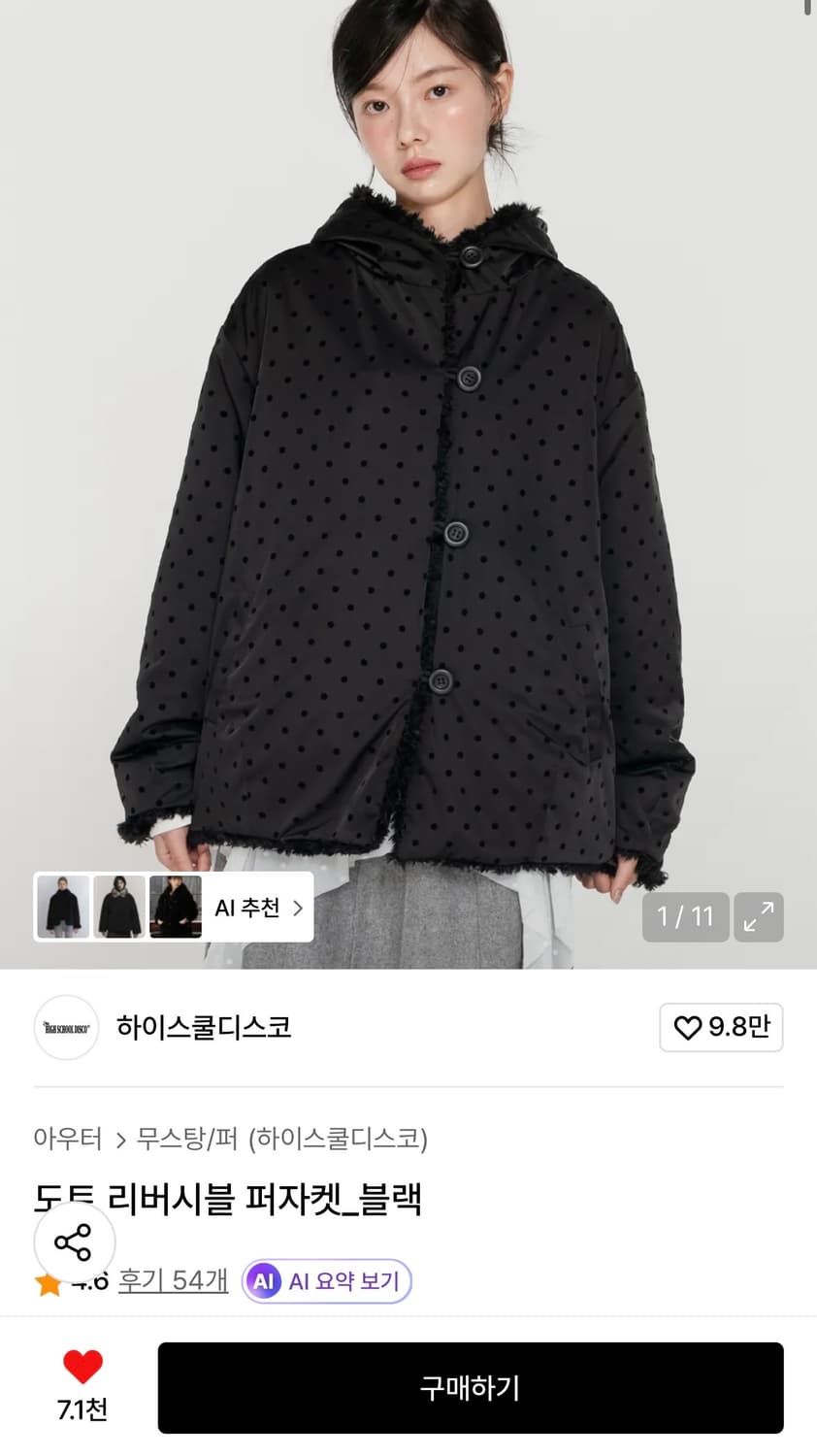 하이스쿨디스코 퍼자켓 상품이미지2