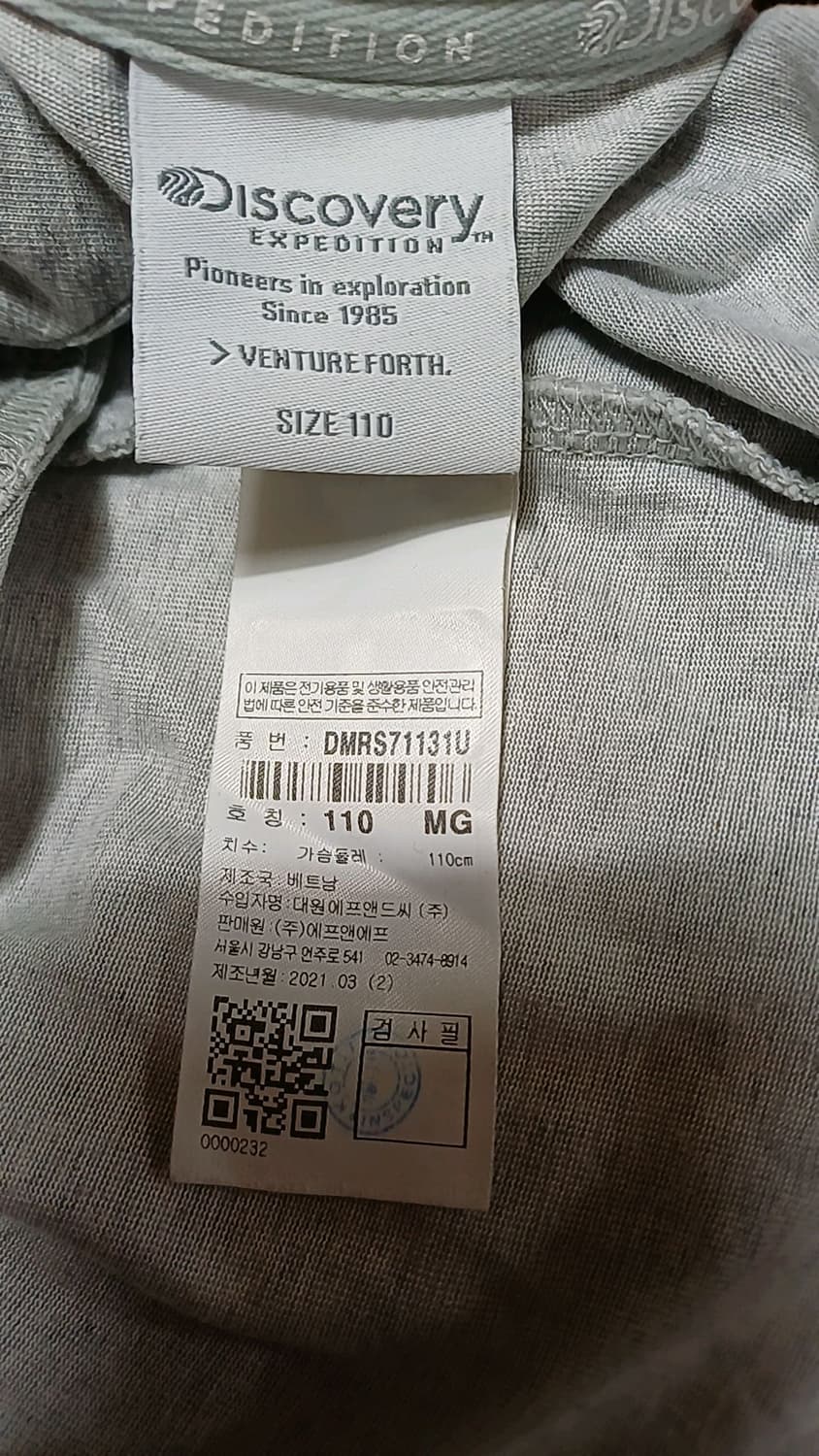 디스커버리 반팔 110 가슴57 기장73 상품이미지5