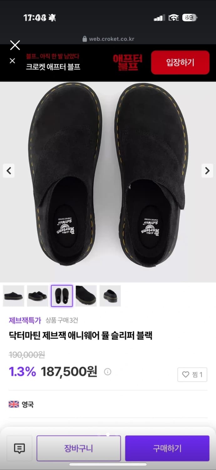 닥터마틴 제브락 애니웨어 뮬 슬리퍼 블 상품이미지2