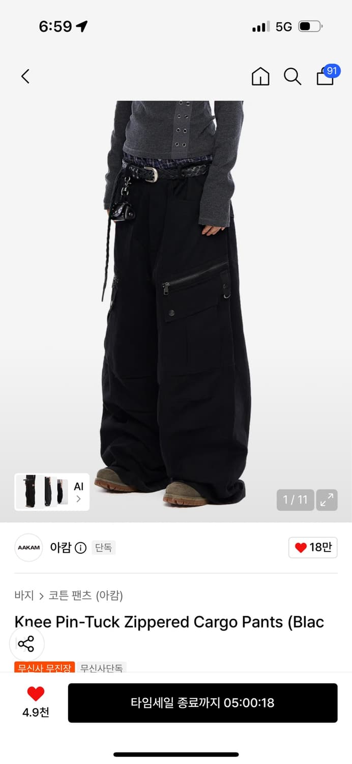 아캄 핀턱 지퍼 카고팬츠 블랙 1사이즈 상품이미지1