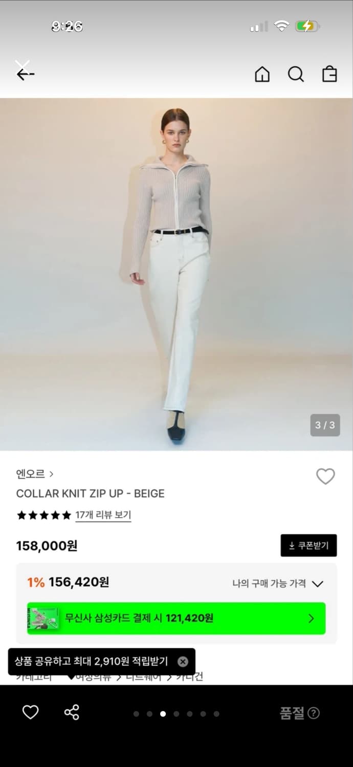엔오르 니트집업 상품이미지3