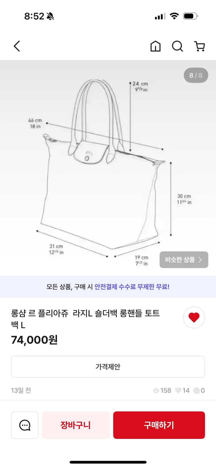 롱샴 르 플리아쥬 토트 인디핑크색 상품이미지10