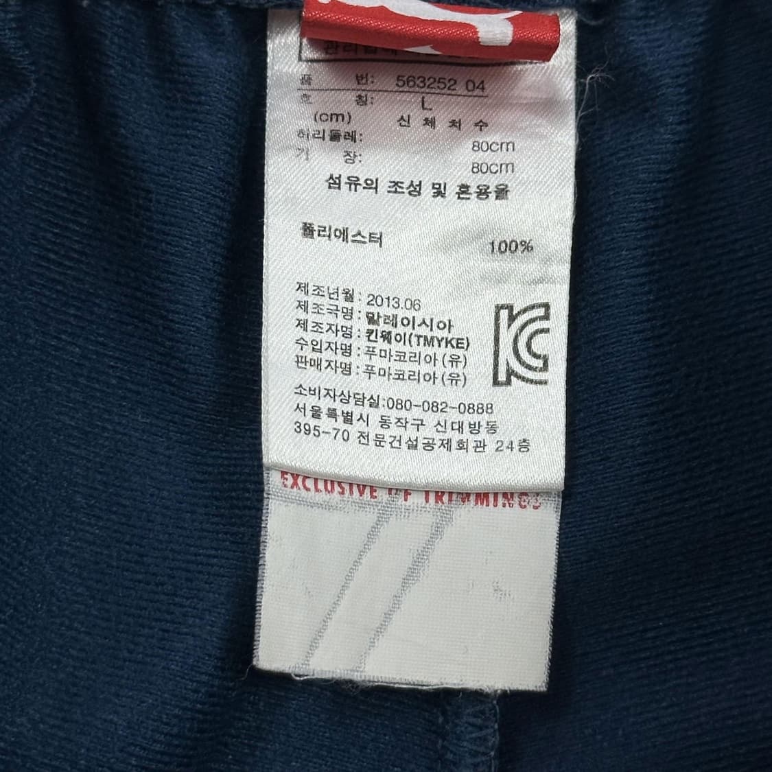 푸마 로고 트레이닝 트랙 츄리닝 바지 (L) 상품이미지6